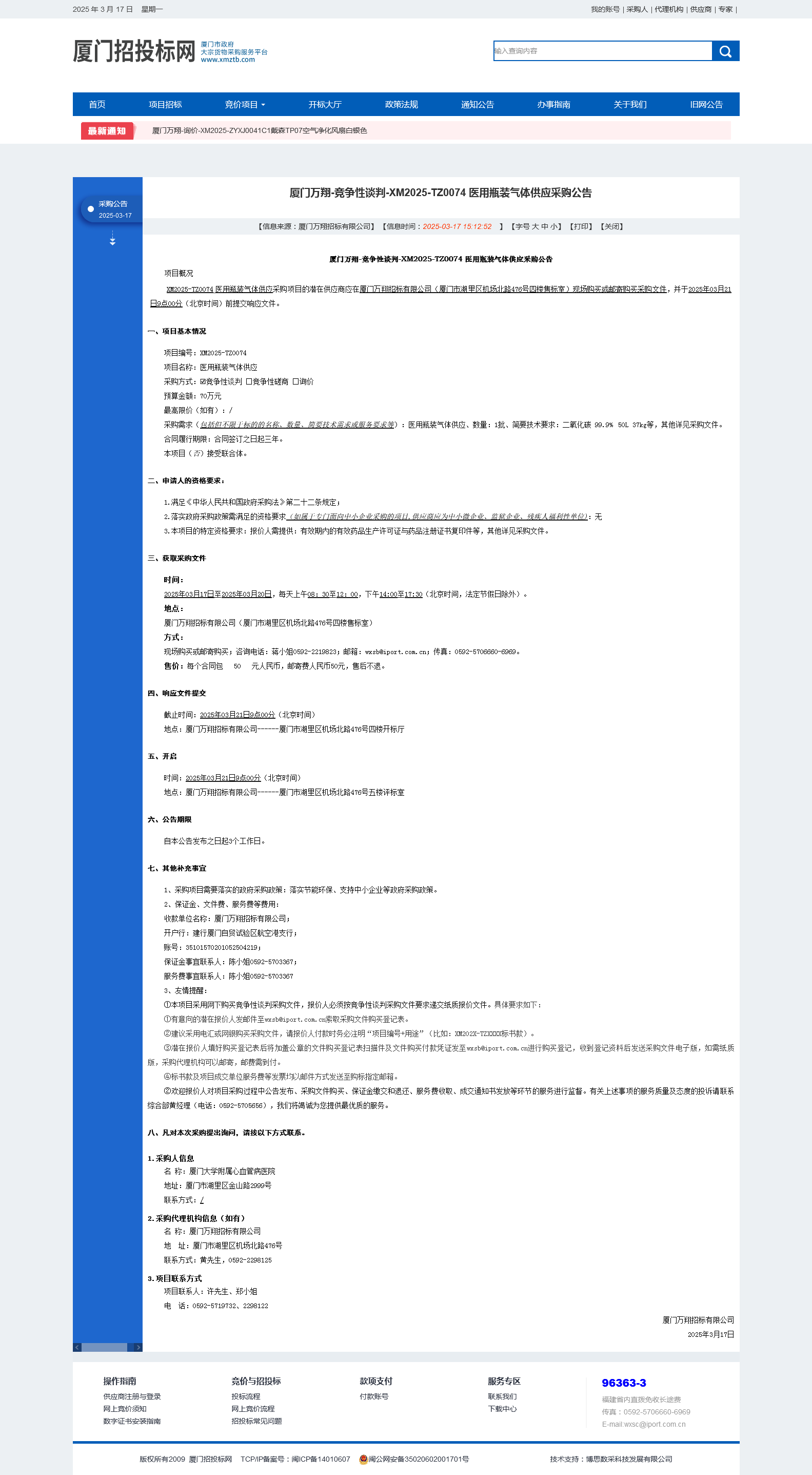 微信图片_20250319084411.png