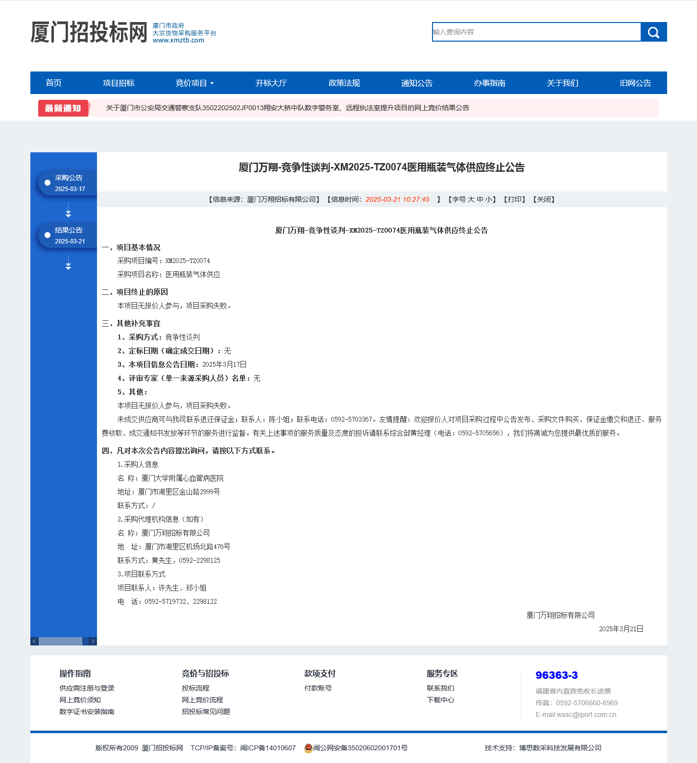 微信图片_20250325104717.png