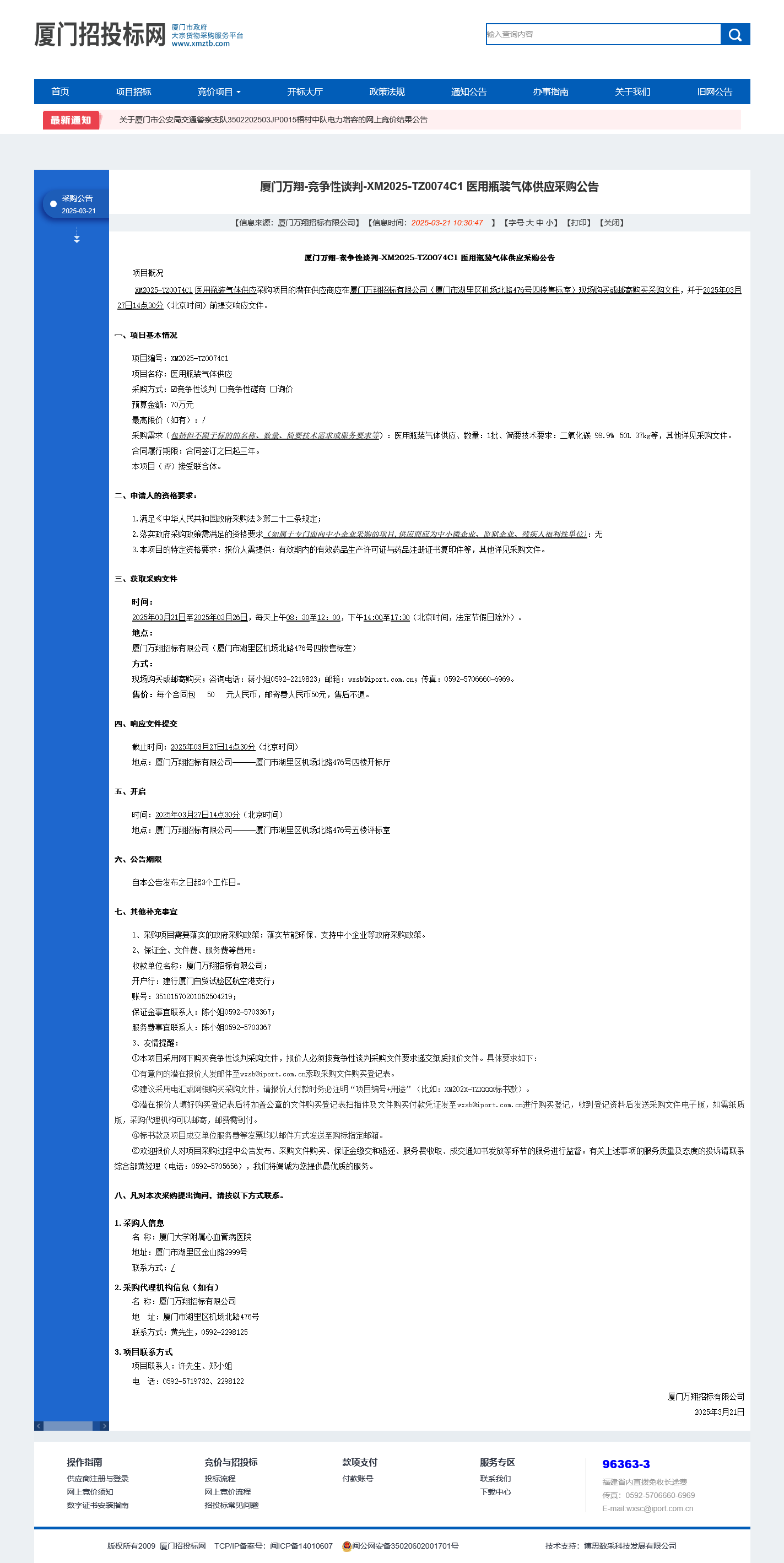 微信图片_20250325104722.png