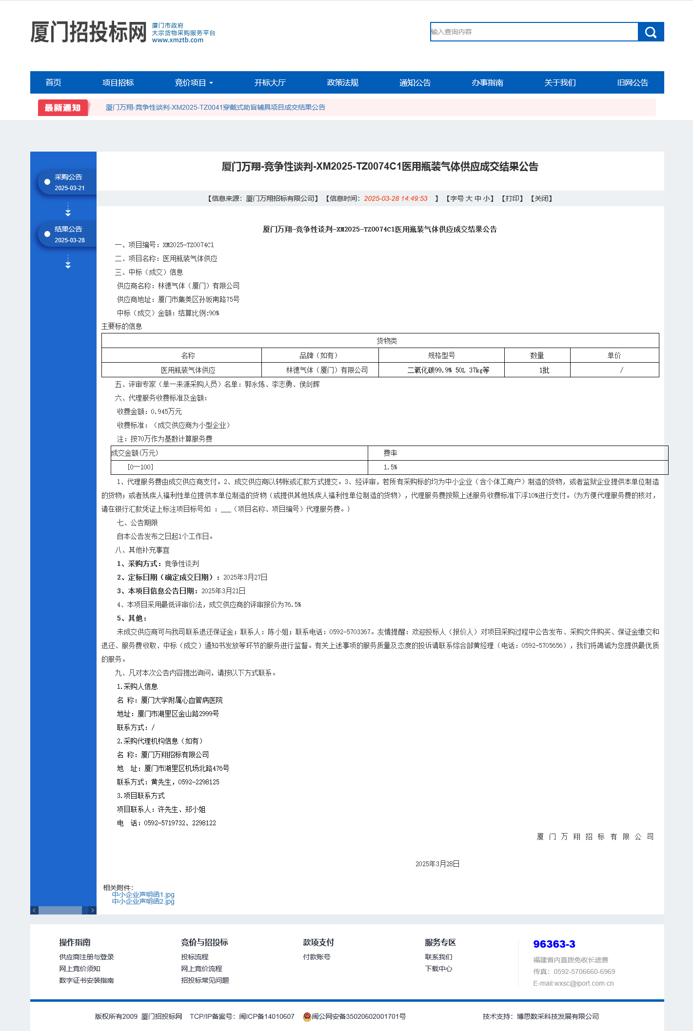 微信图片_20250331083657.png