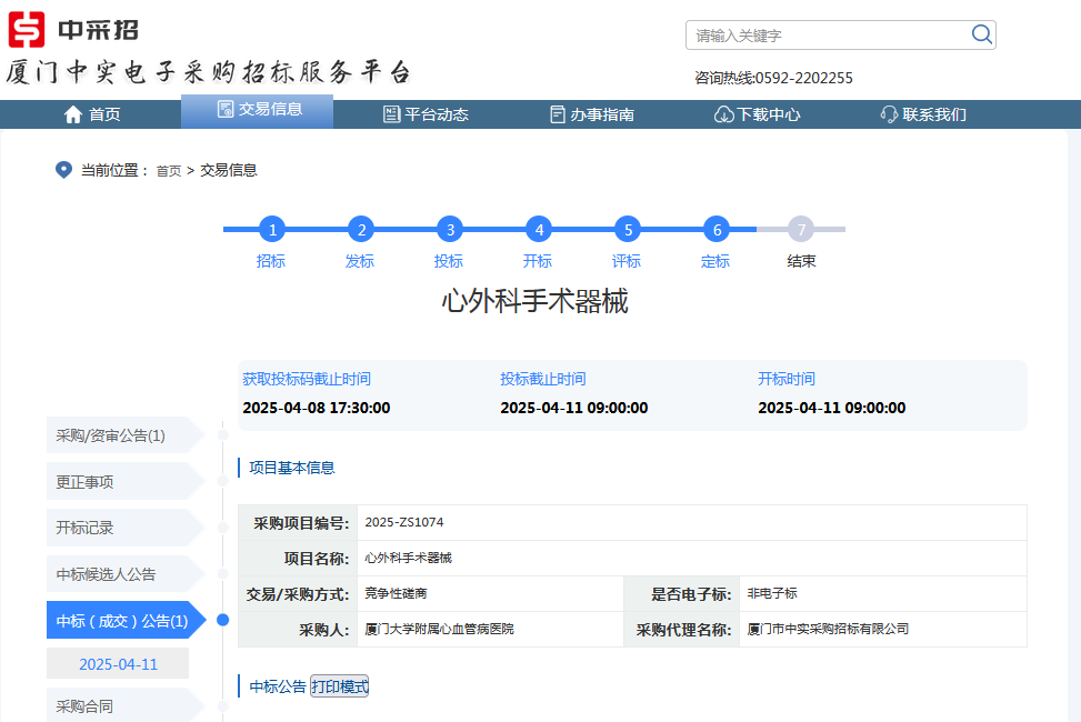 结果公告1.png