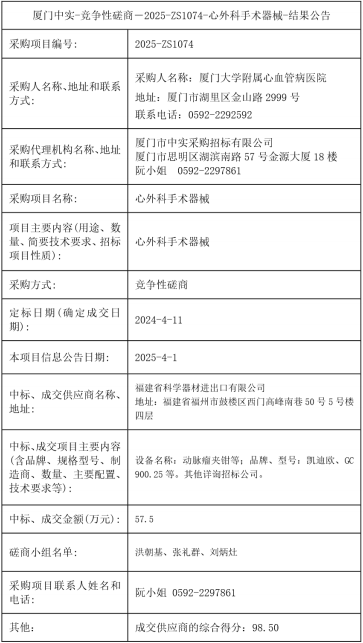 结果公告2.png
