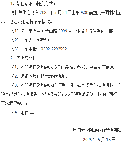 需求调研公告2.jpg
