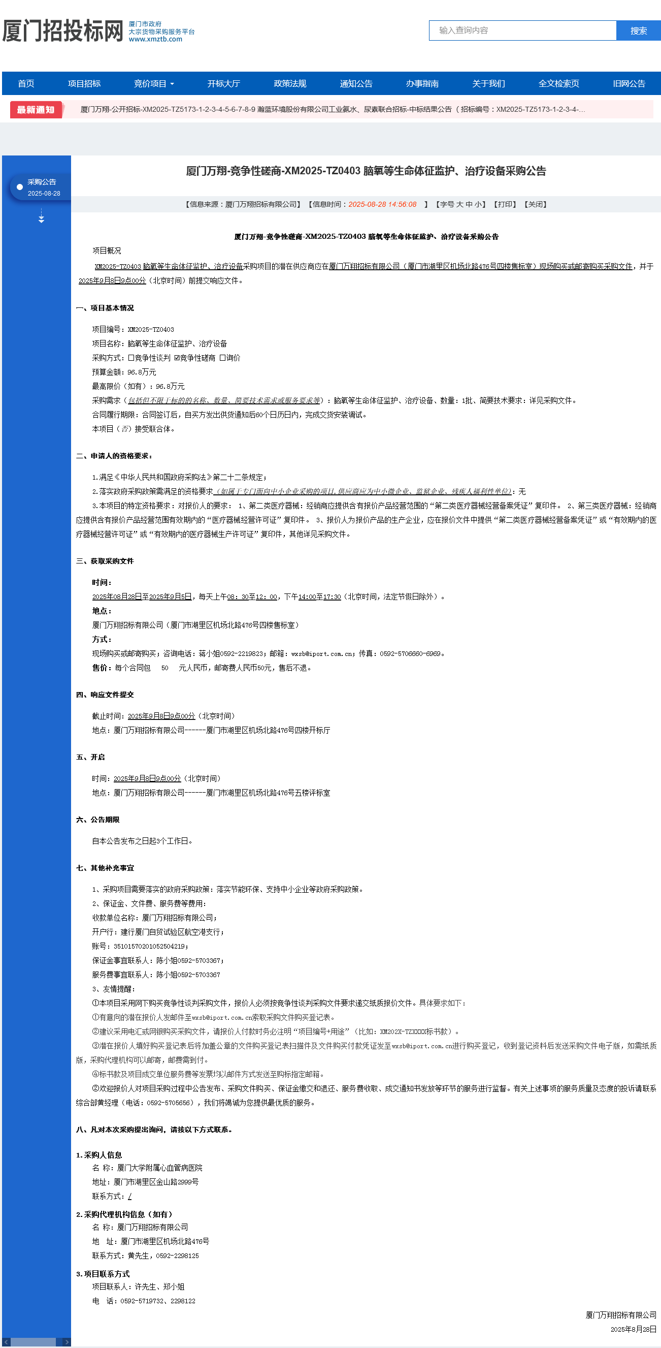 采购公告.png