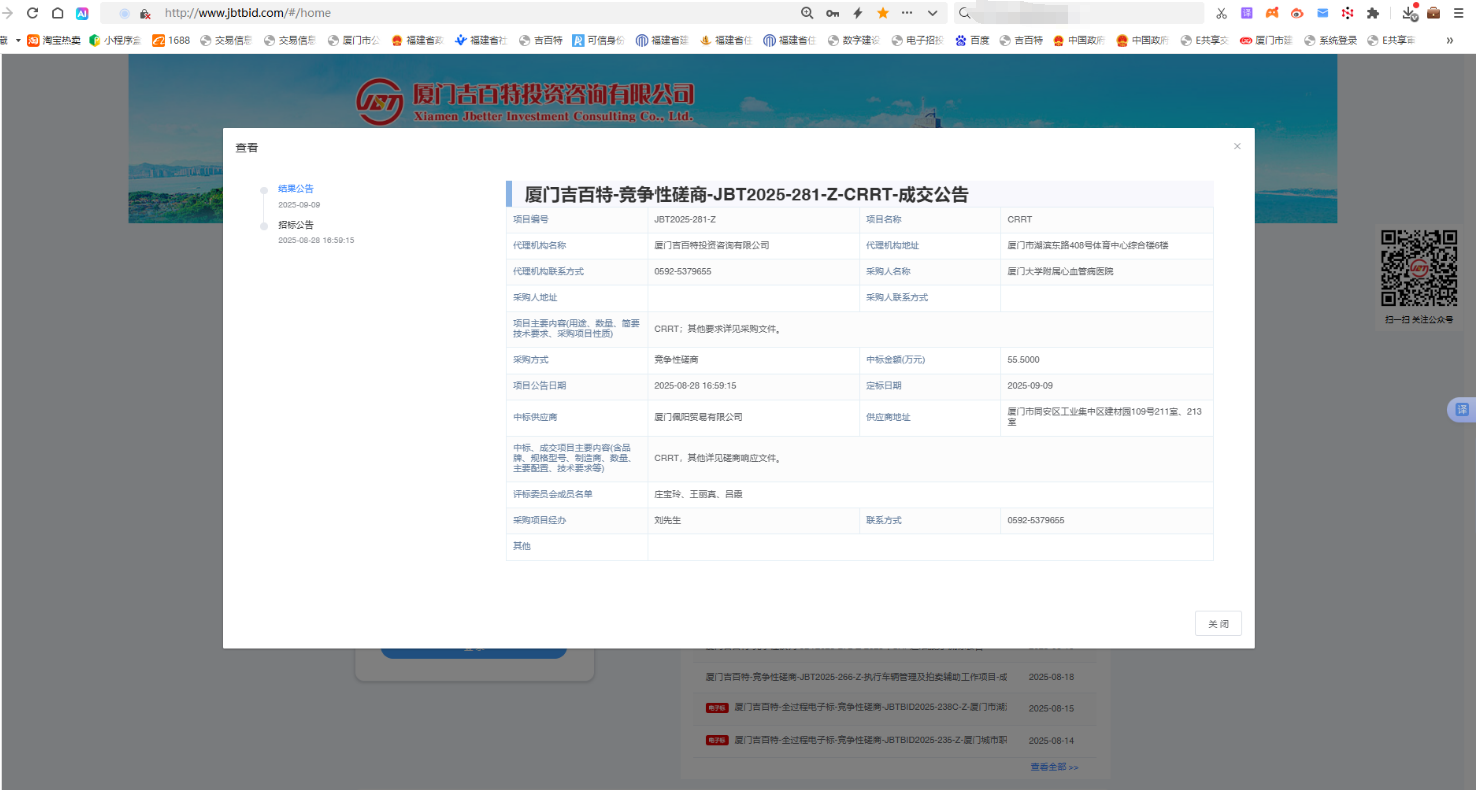结果公告.png