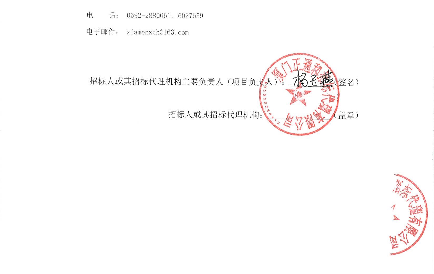 厦门大学附属心血管病医院超声系统维保（2025-ZTH252）结果公告_页面_2.jpg