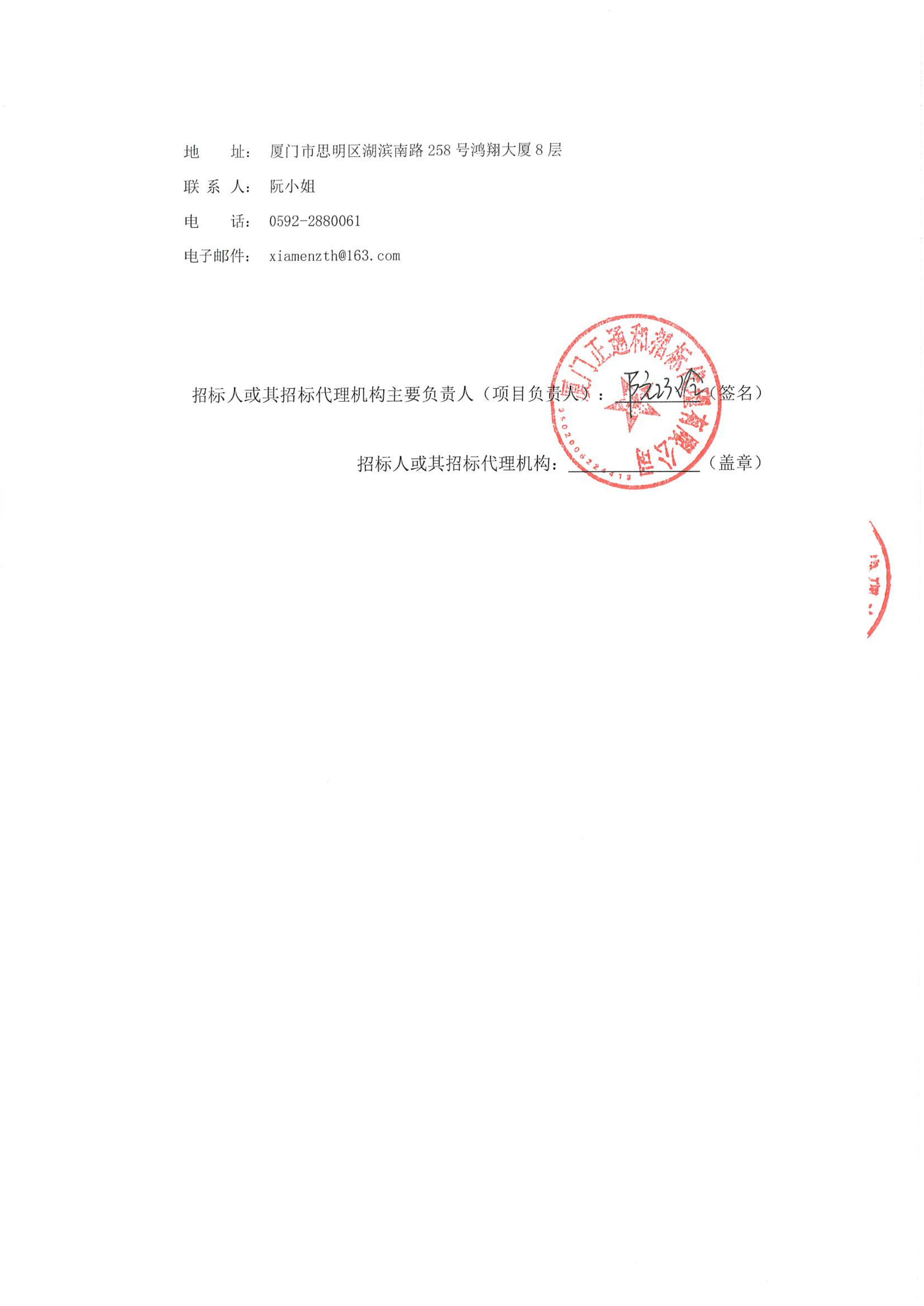 采购公告-细胞培养箱等实验室冻存设备_04.png