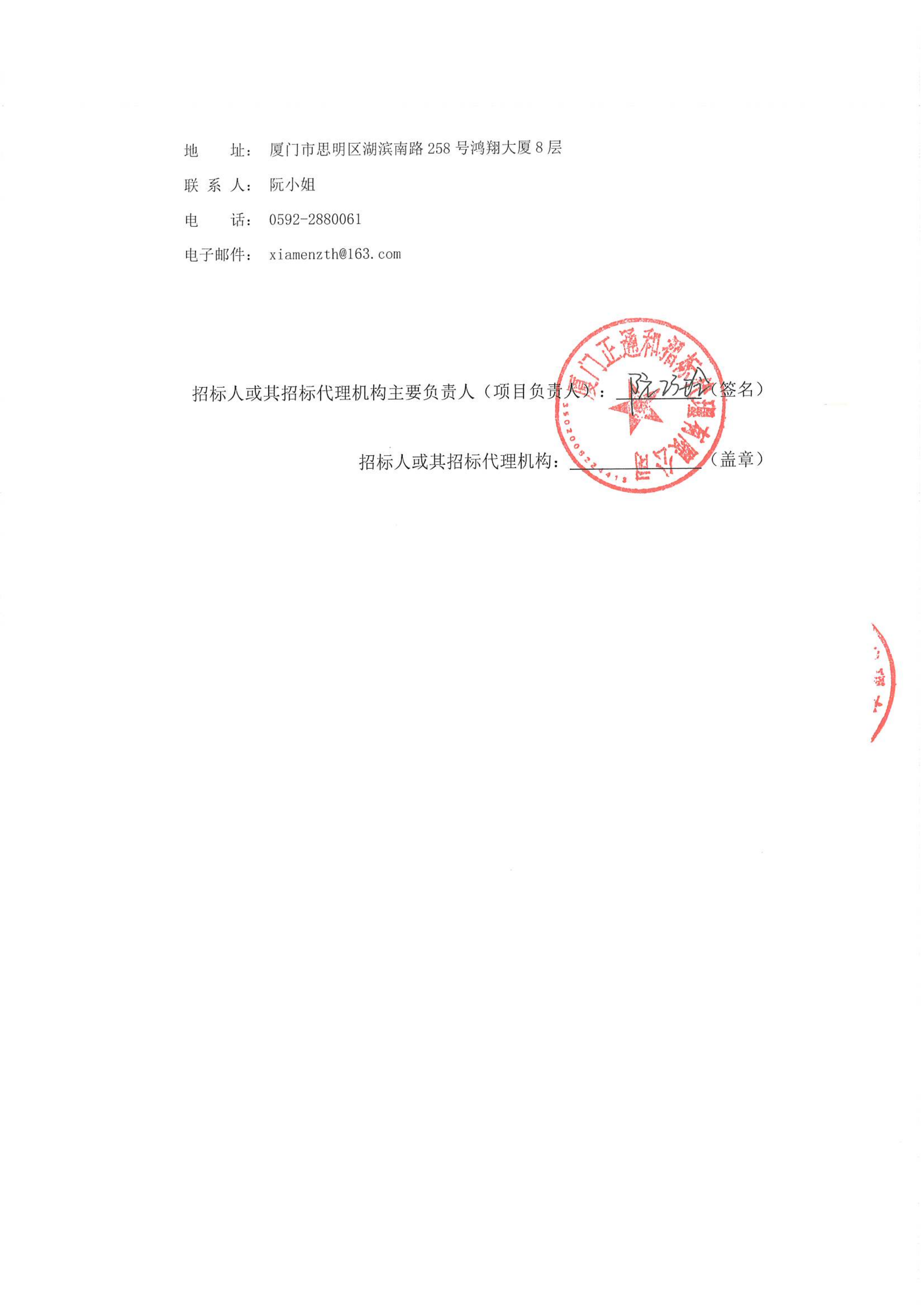 采购公告-小动物麻醉及组织取样设备_04.png