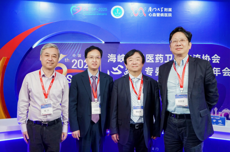 1767658856381925.png 聚焦复杂决策与质控升级 2025年厦门市心血管介入质控中心培训会暨疑难病例讨论论坛成功召开.png