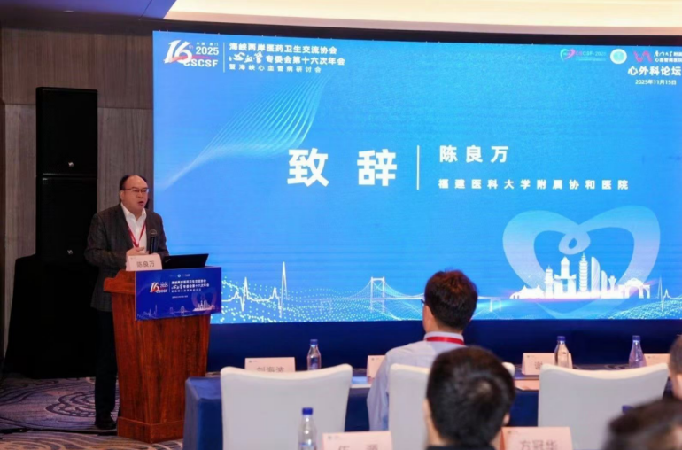 1767659170196901.png 聚焦心外科前沿,共促学科发展 2025年厦门市心血管外科质控中心第二次质量控制培训-1.png