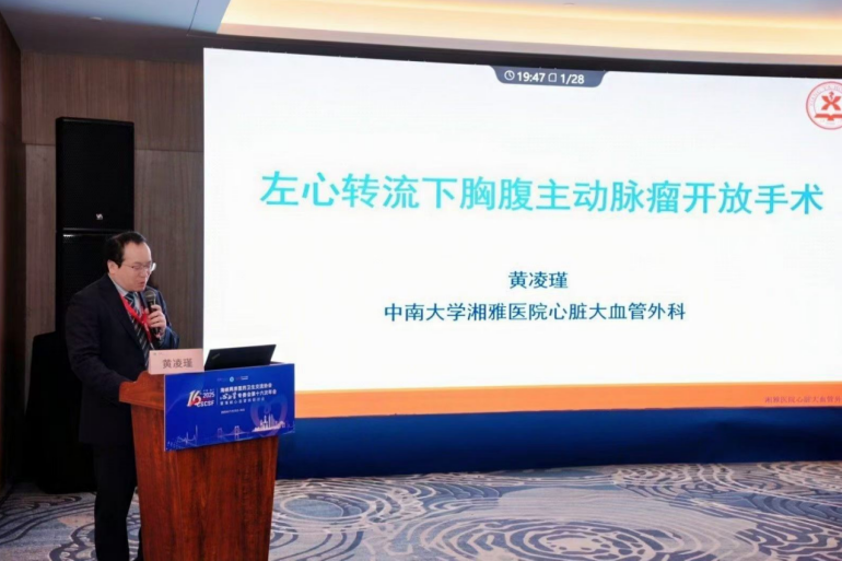 1767659216434187.png 聚焦心外科前沿,共促学科发展 2025年厦门市心血管外科质控中心第二次质量控制培训-3.png