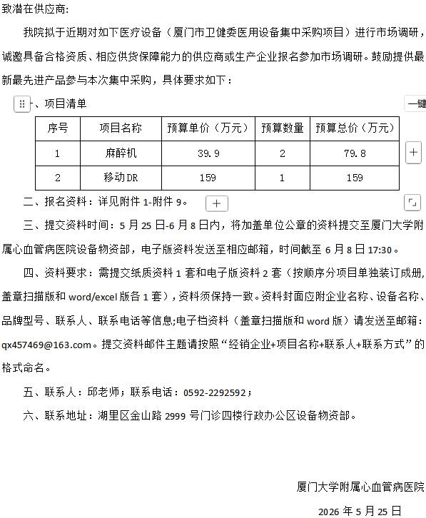 91f7e575-3e8c-4d6a-a869-014b2b5f319d.png